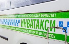 Что делается в Казахстане для улучшения жизни инвалидов